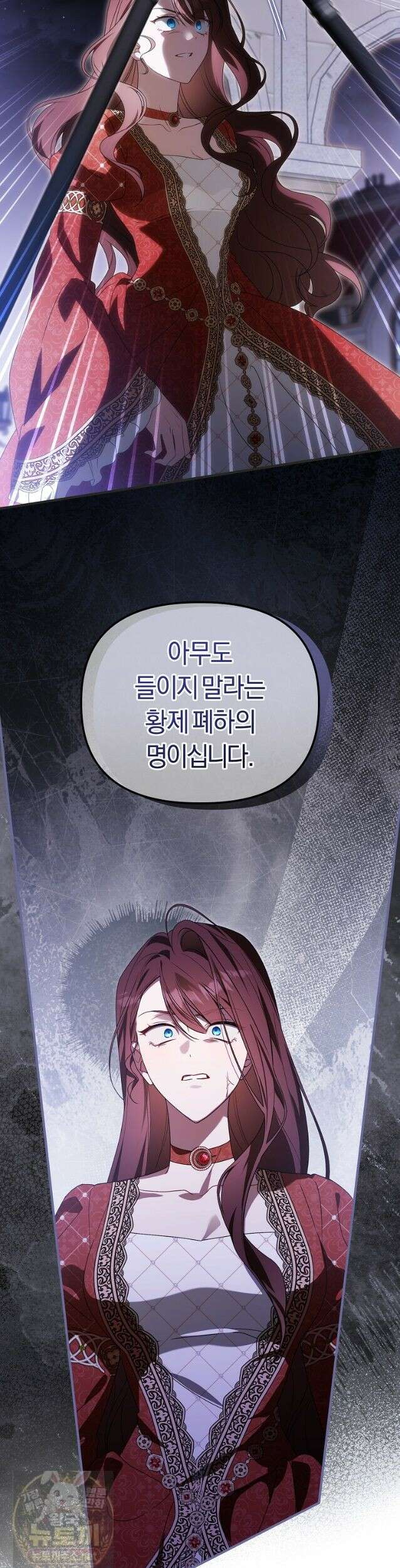 순백색 황후 48화 3