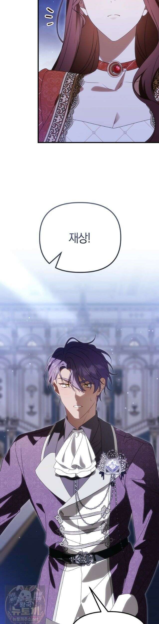 순백색 황후 48화 6