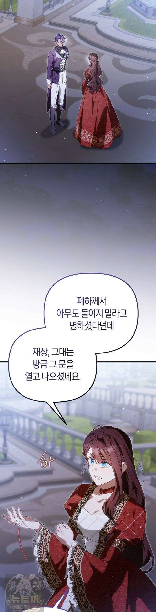 순백색 황후 48화 8