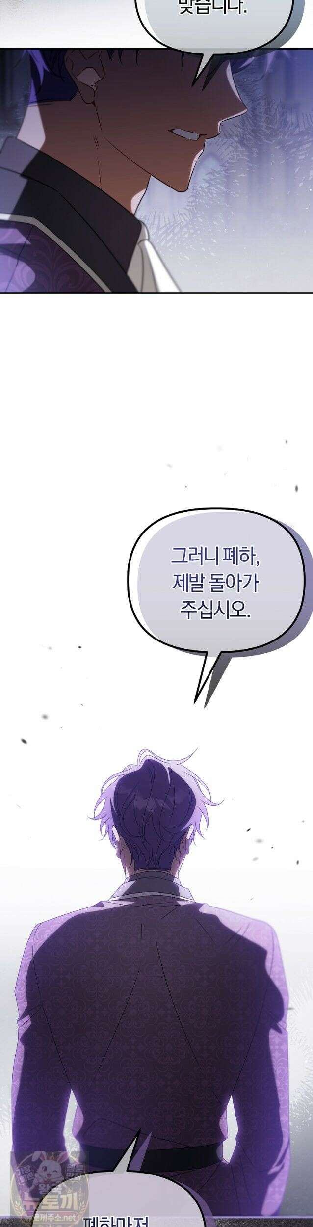 순백색 황후 48화 15