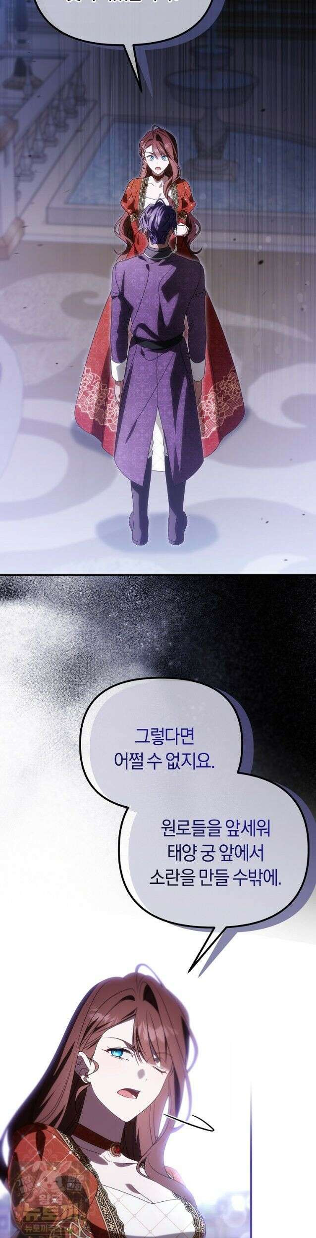 순백색 황후 48화 22