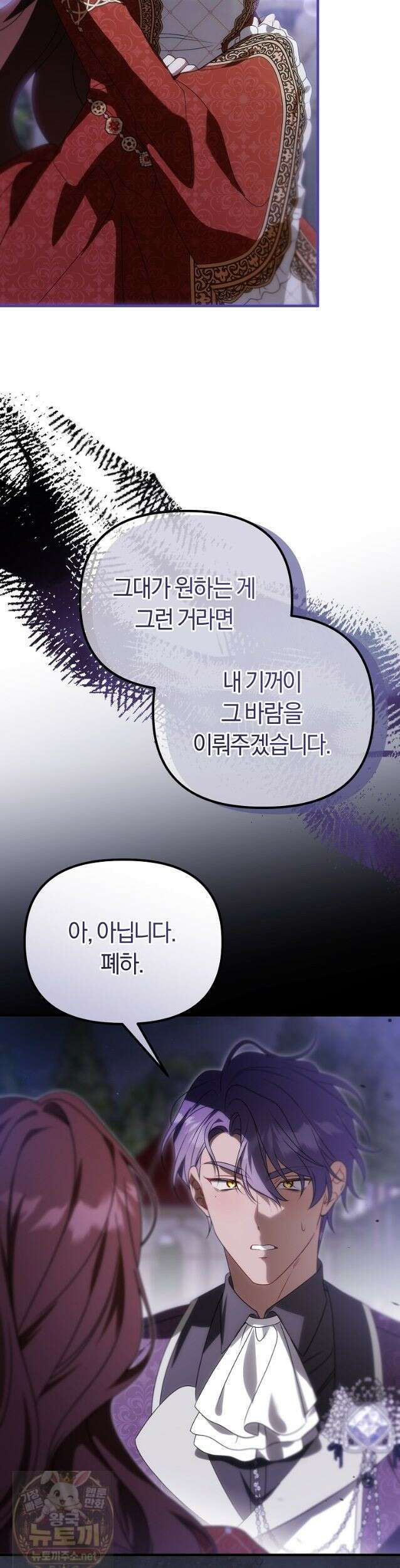 순백색 황후 48화 23