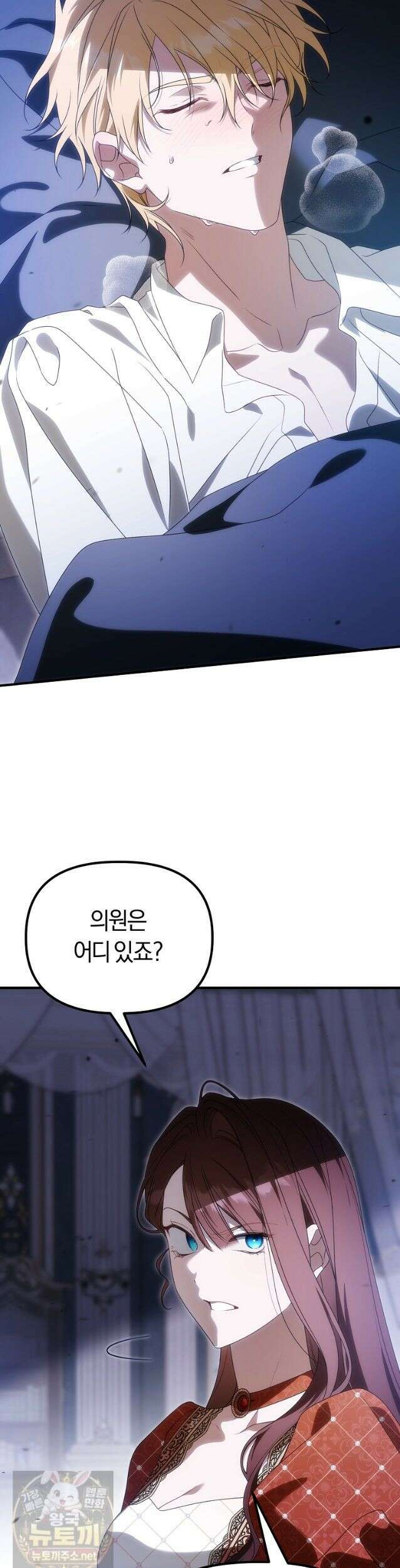 순백색 황후 48화 32