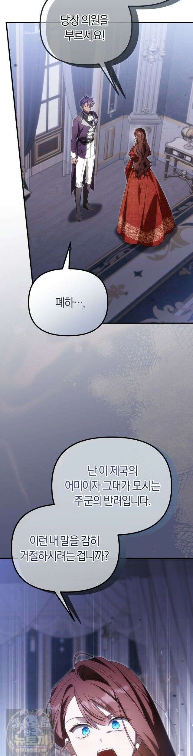 순백색 황후 48화 35