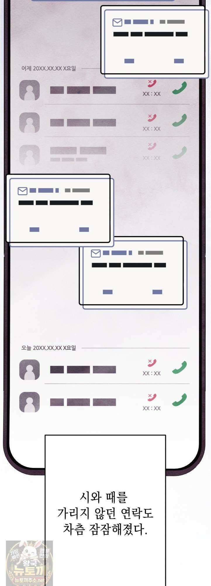 필로우 토크(Pillow Talk) 26화 3