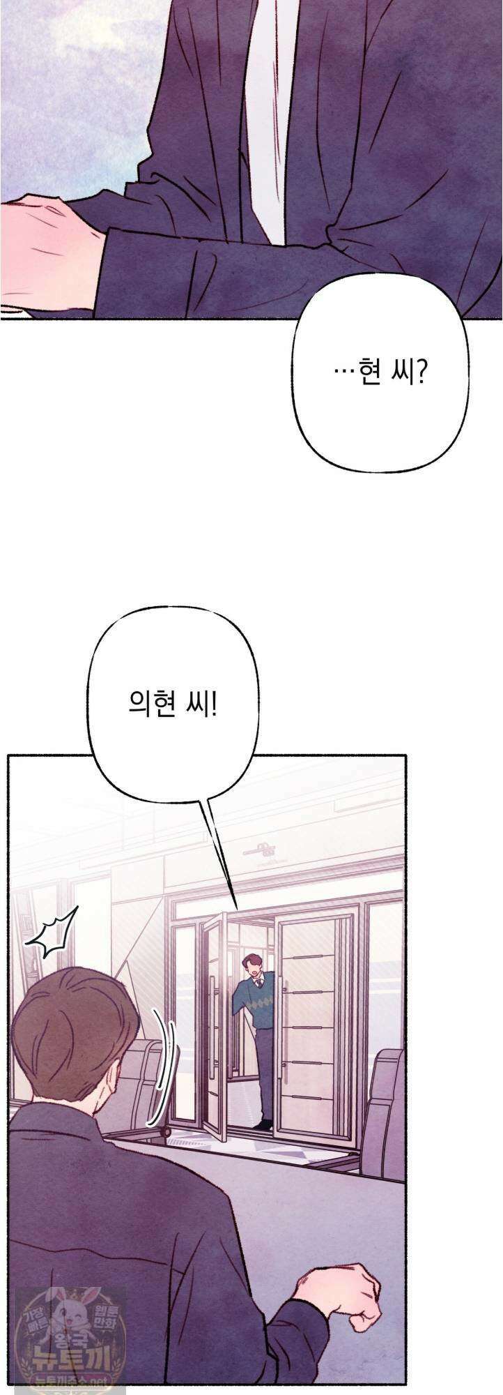 필로우 토크(Pillow Talk) 26화 9