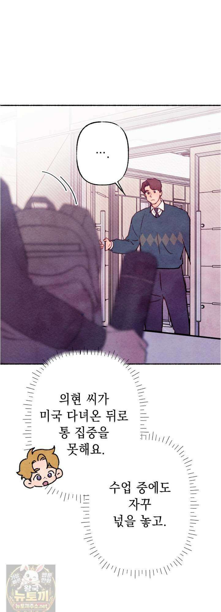 필로우 토크(Pillow Talk) 26화 11
