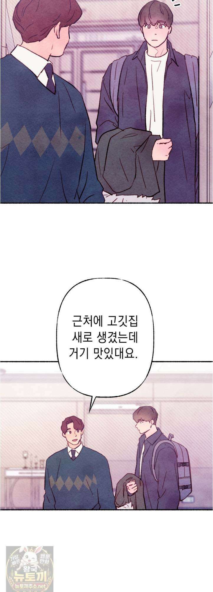 필로우 토크(Pillow Talk) 26화 13