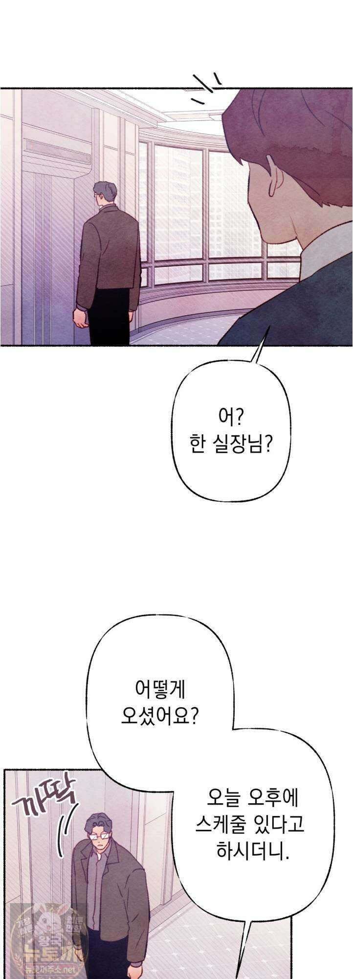 필로우 토크(Pillow Talk) 26화 14
