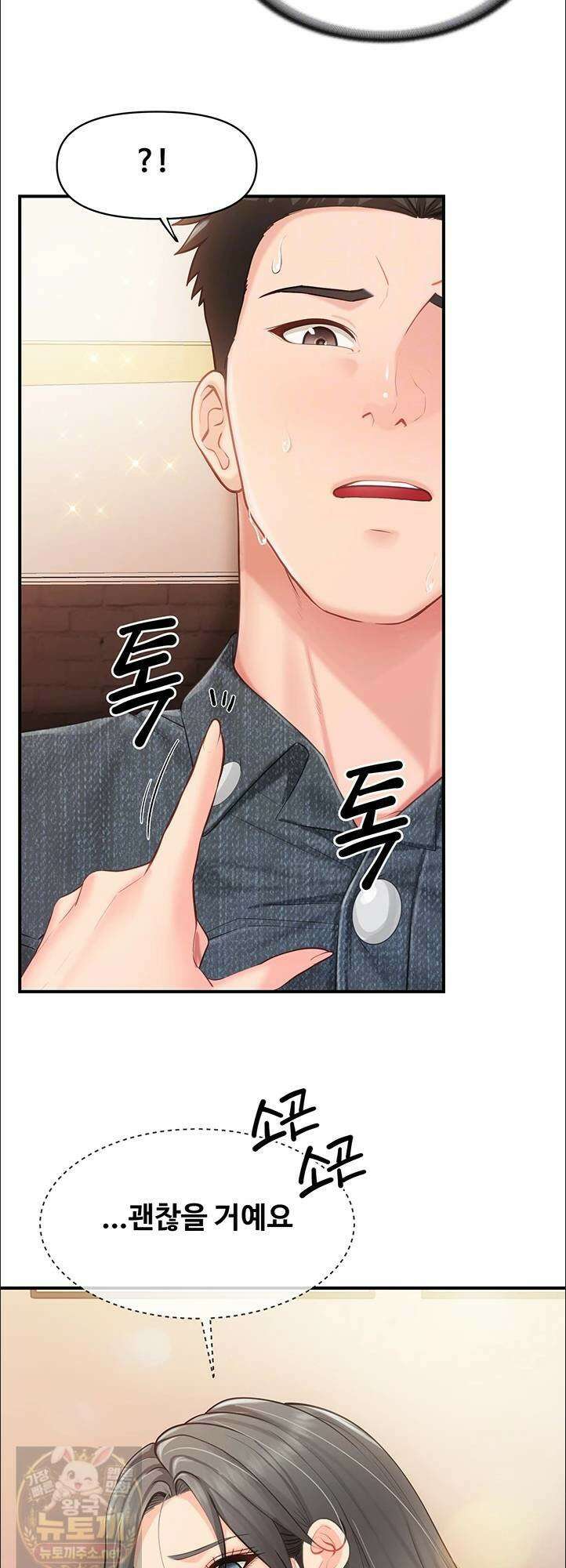 부대에 남군이 나 혼자 61화 7