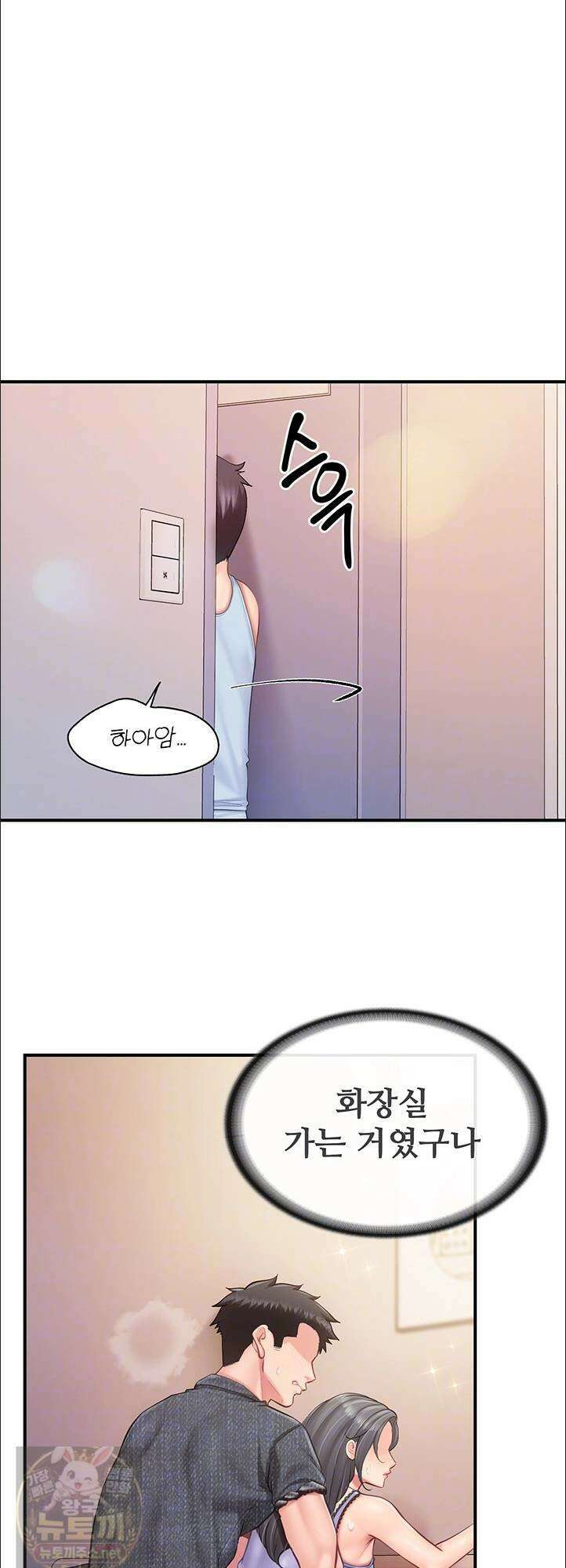 부대에 남군이 나 혼자 61화 9