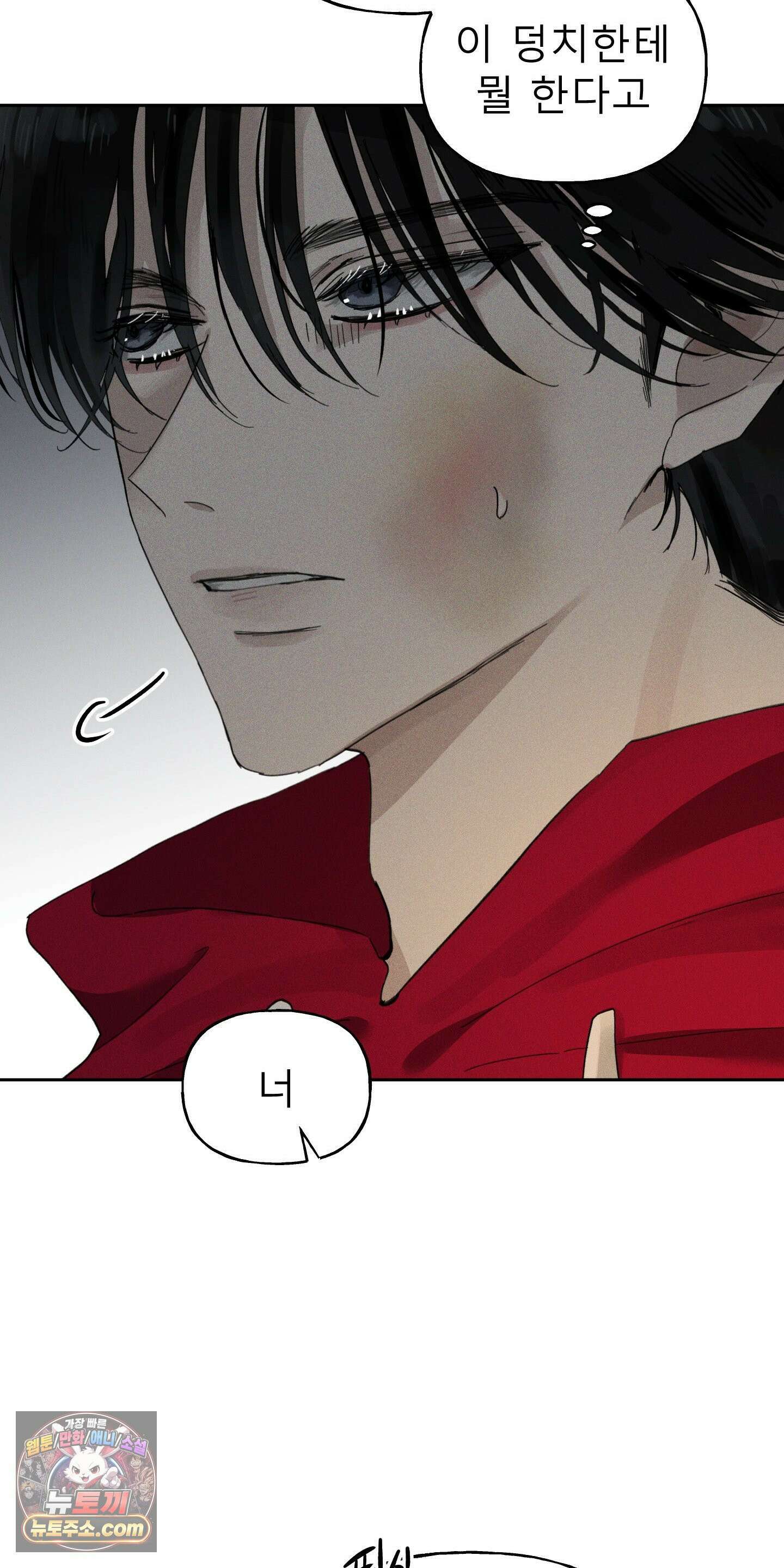 유암화명 9화 6
