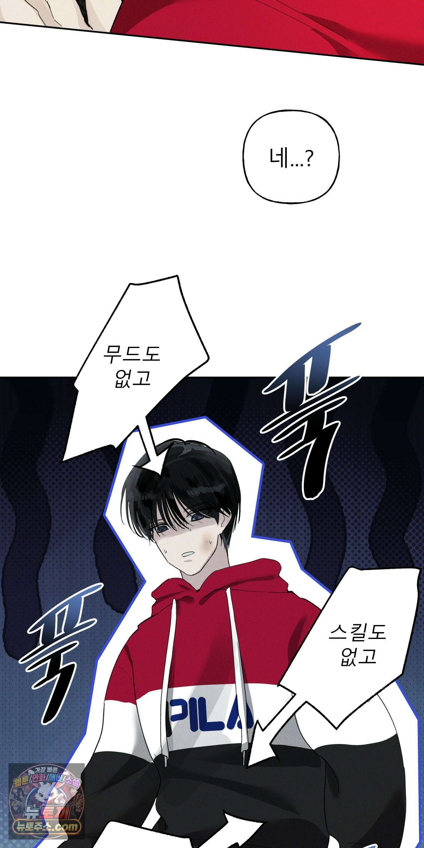 유암화명 9화 8