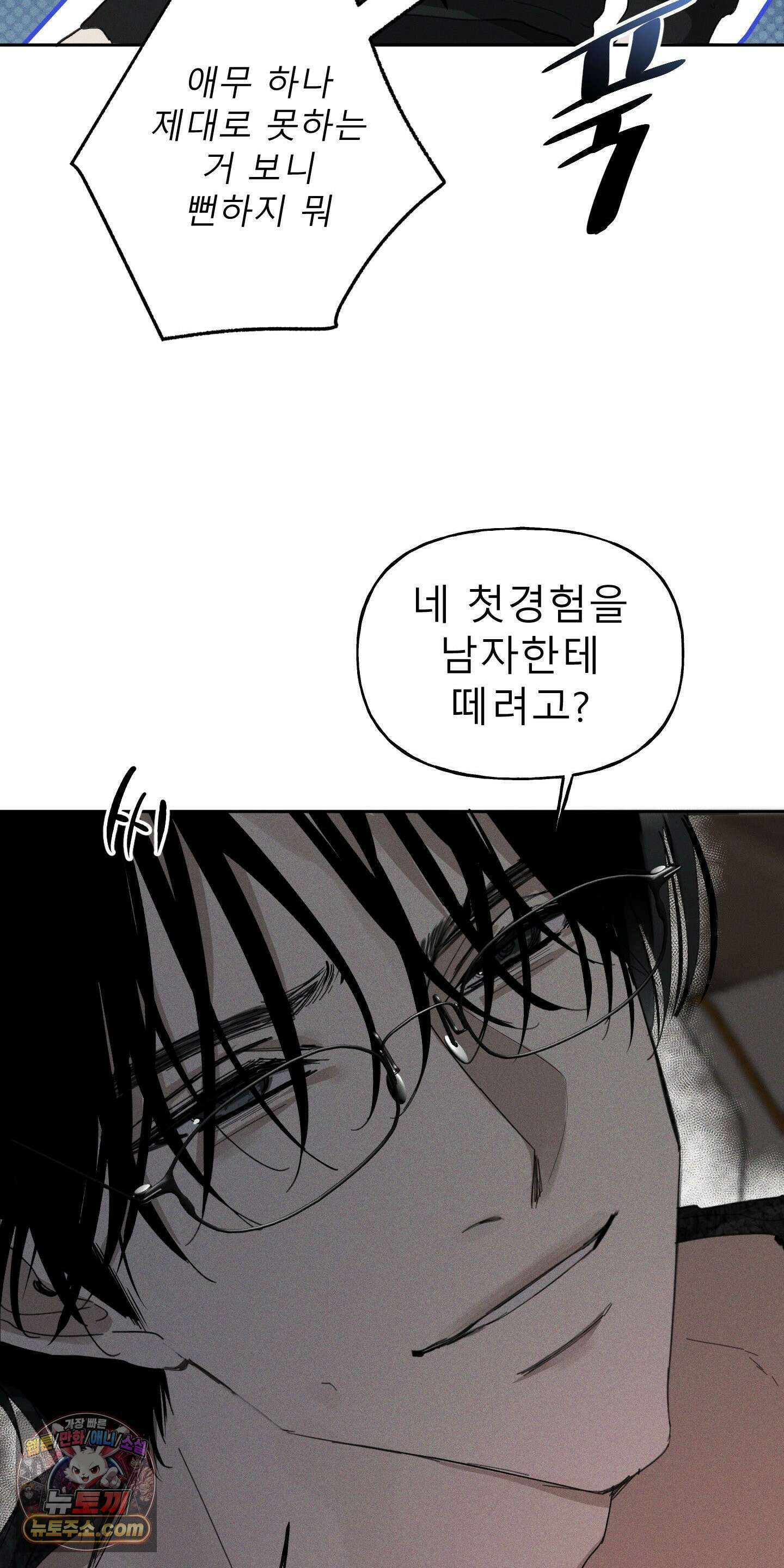 유암화명 9화 9