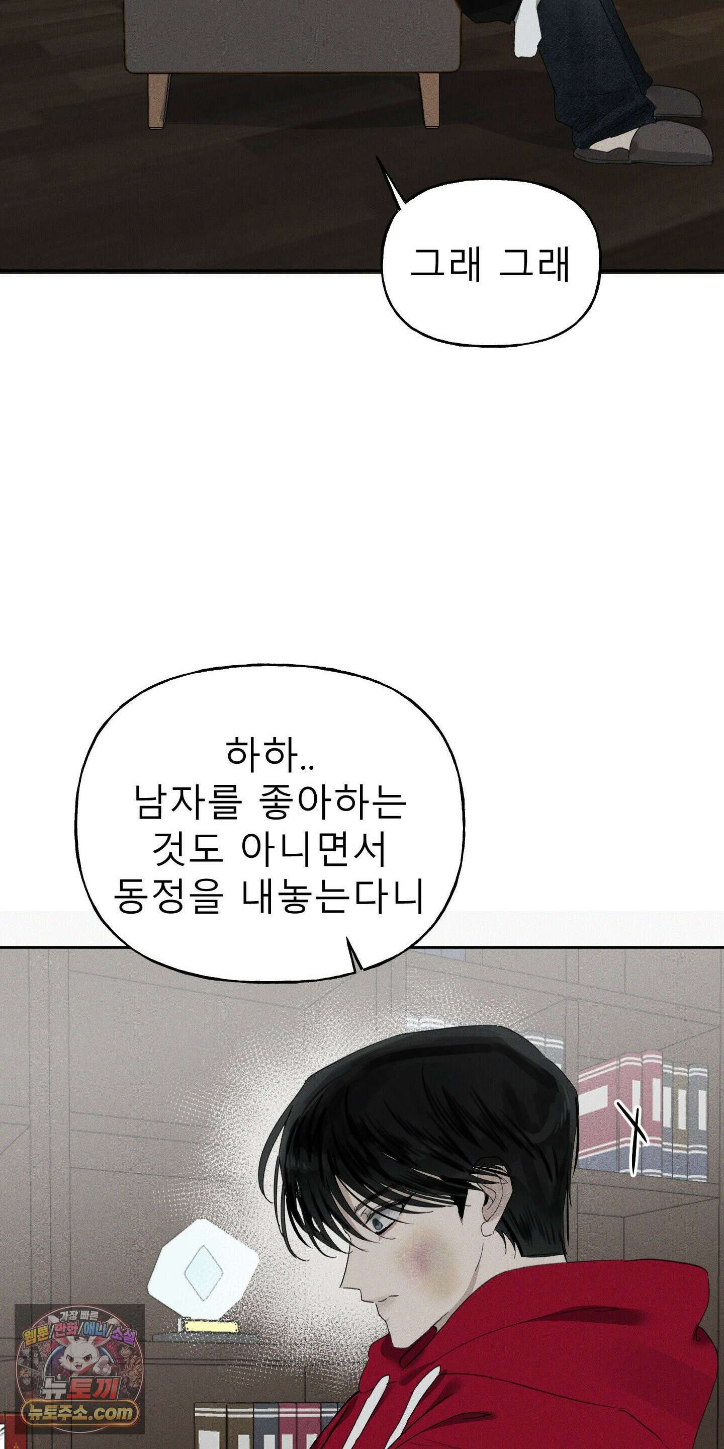 유암화명 9화 11