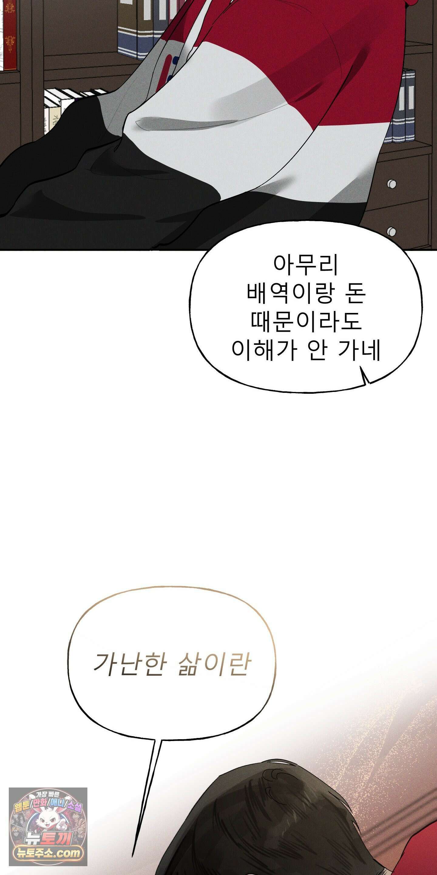 유암화명 9화 12