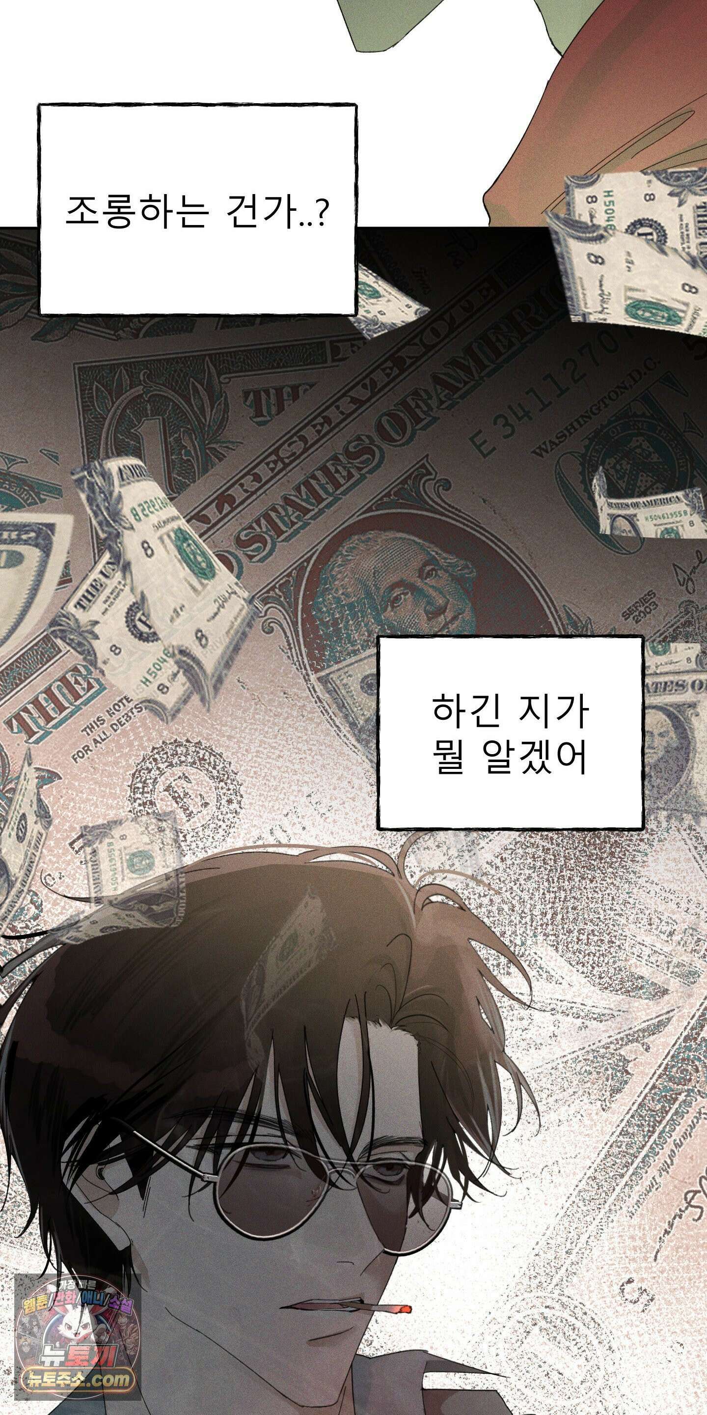 유암화명 9화 15