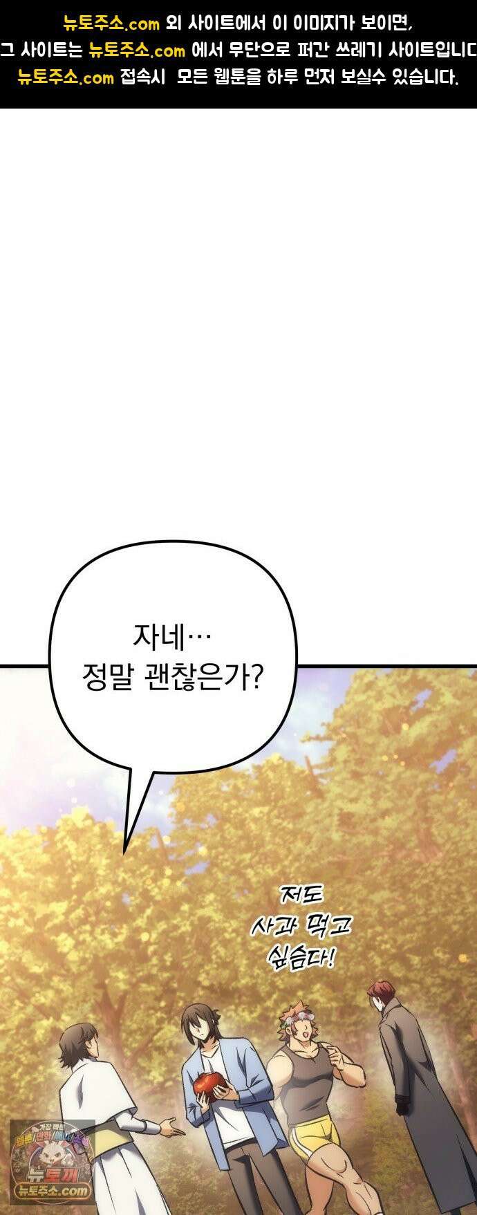 풍요의 여신과 천재 망나니 사도님 040화 - 풍요로운 여신 1