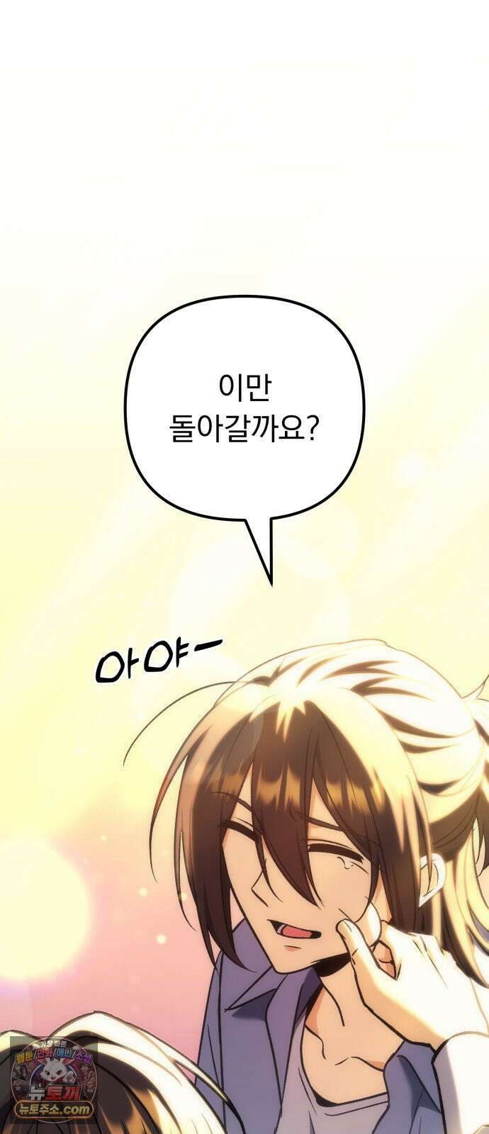 풍요의 여신과 천재 망나니 사도님 040화 - 풍요로운 여신 9