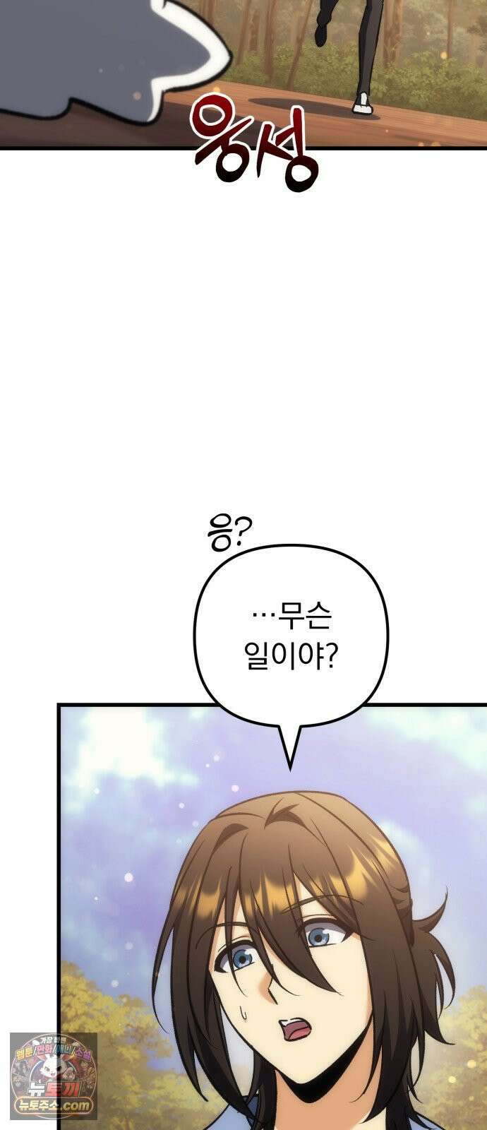풍요의 여신과 천재 망나니 사도님 040화 - 풍요로운 여신 15
