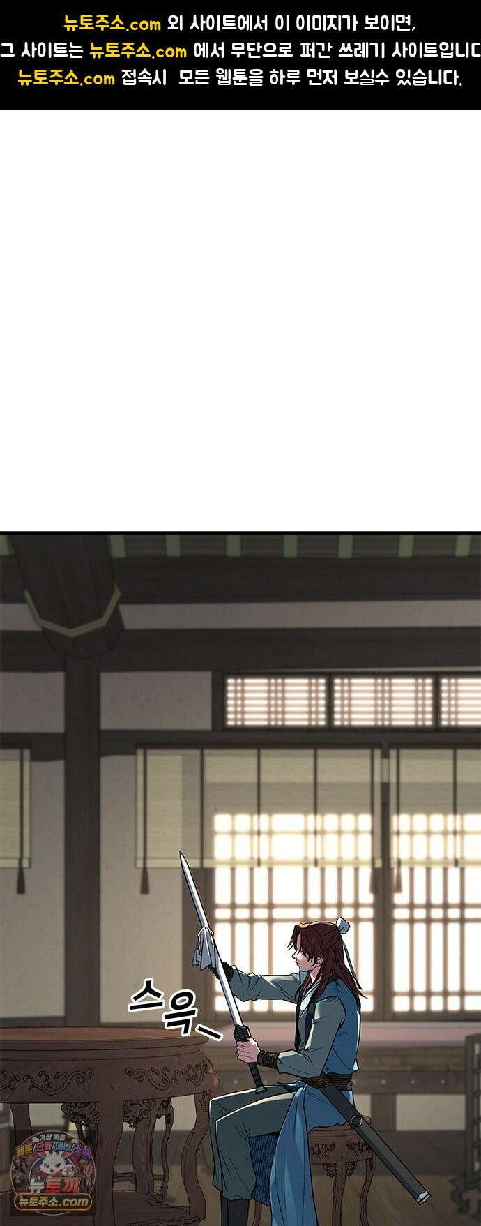 하수전설 3화 1