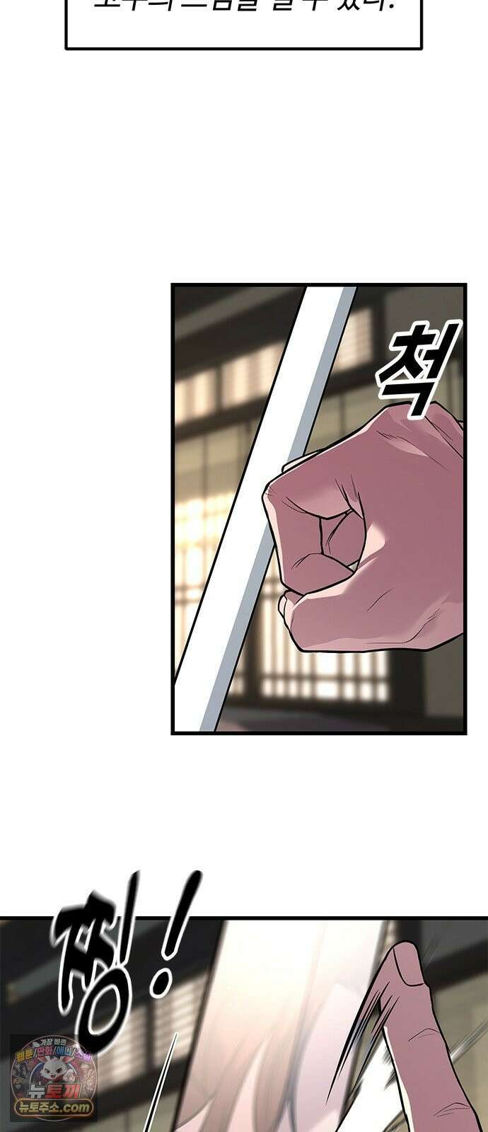 하수전설 3화 4