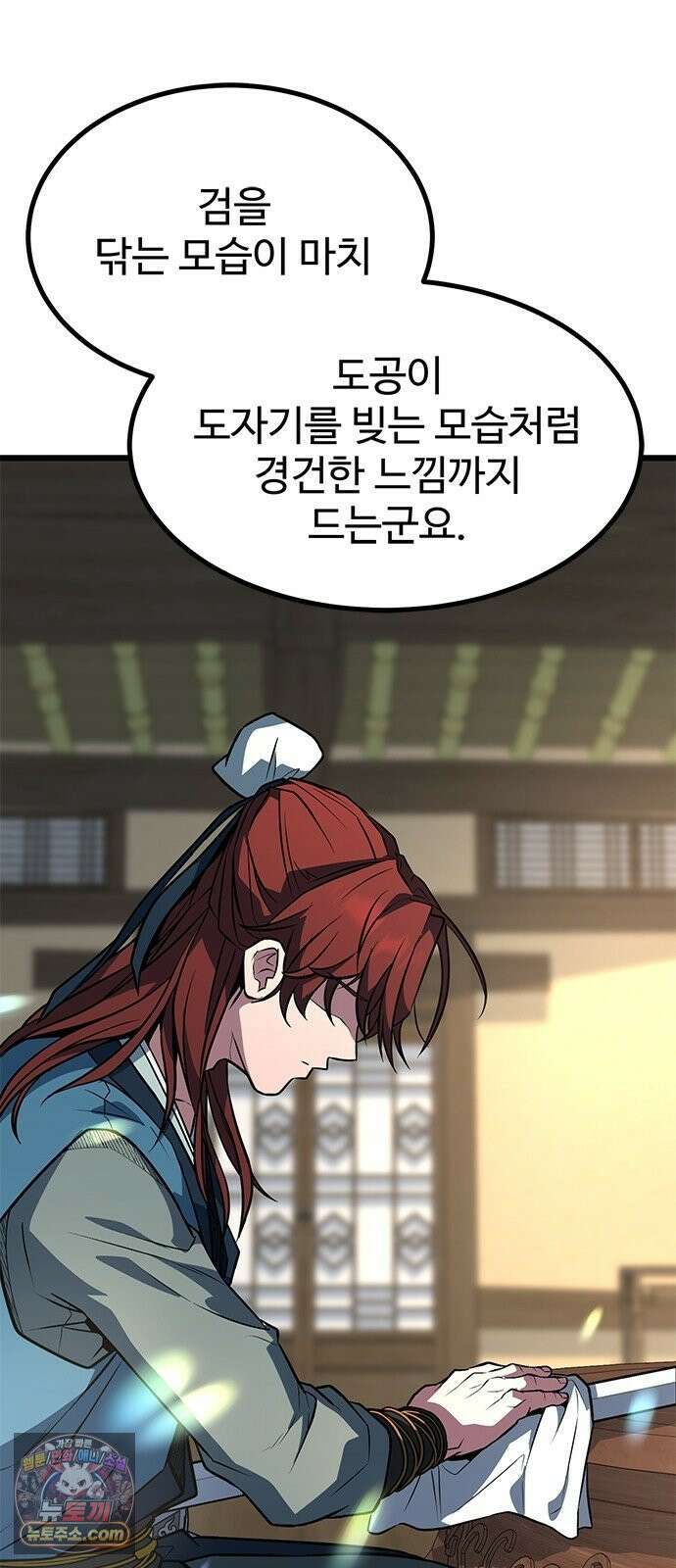 하수전설 3화 7