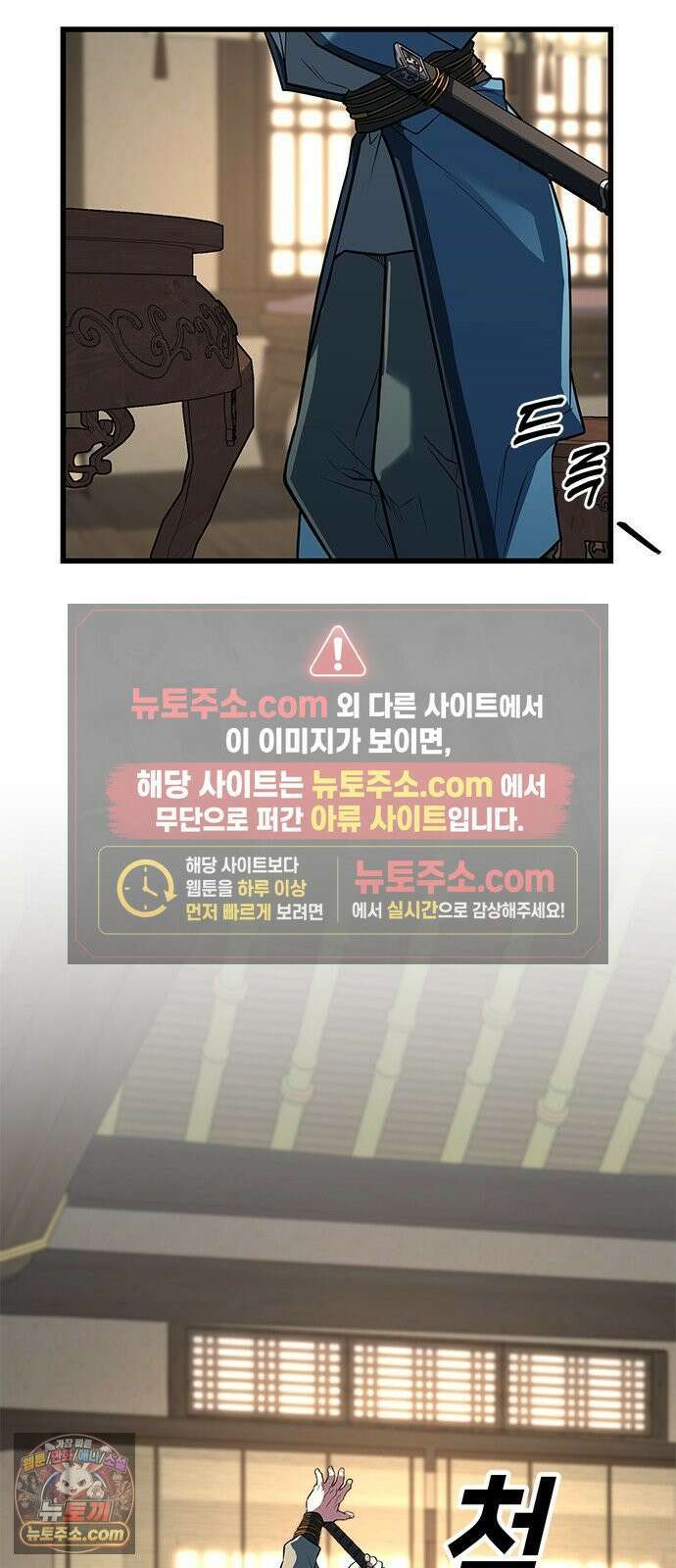 하수전설 3화 10