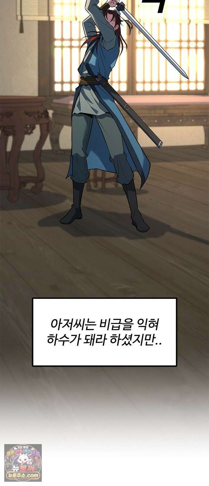 하수전설 3화 11