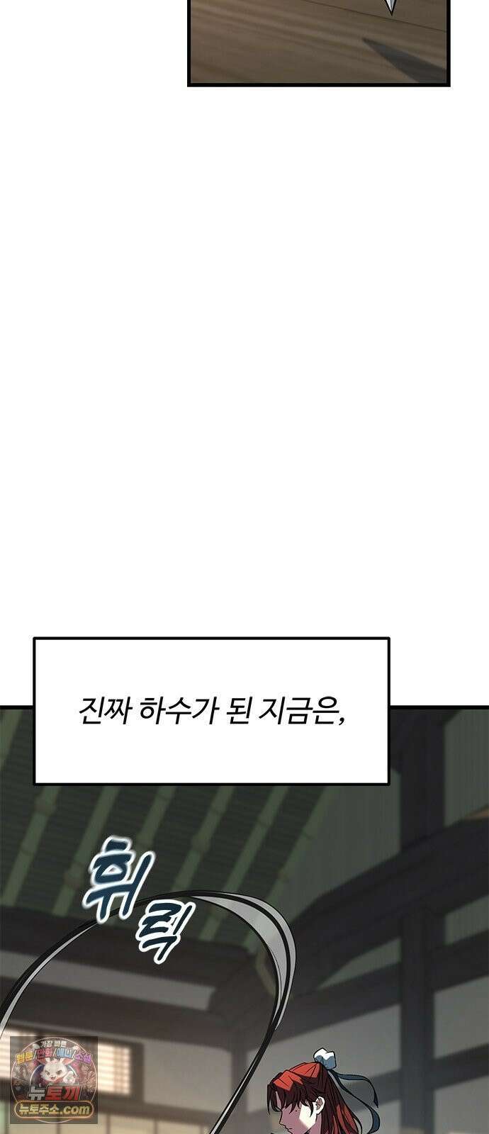 하수전설 3화 13