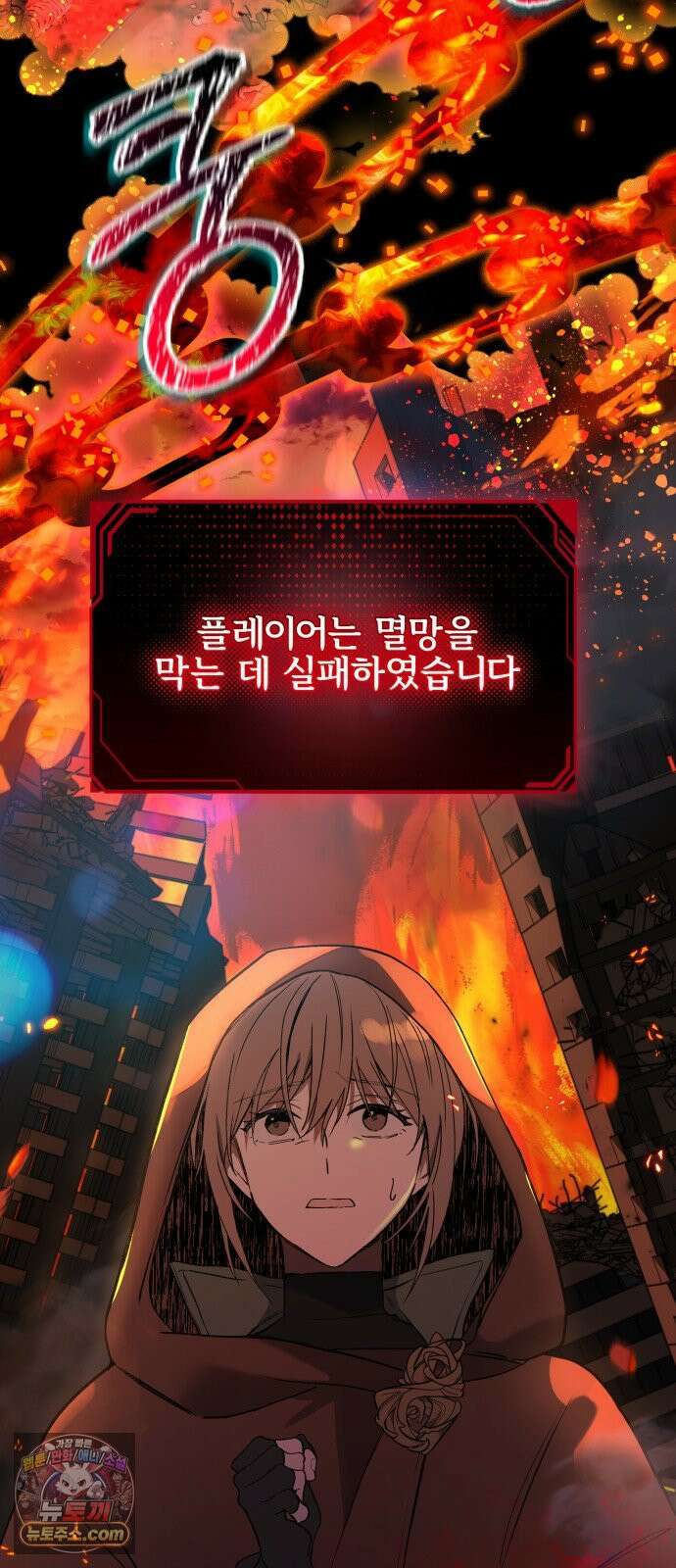 소녀*구원대행 1화 5