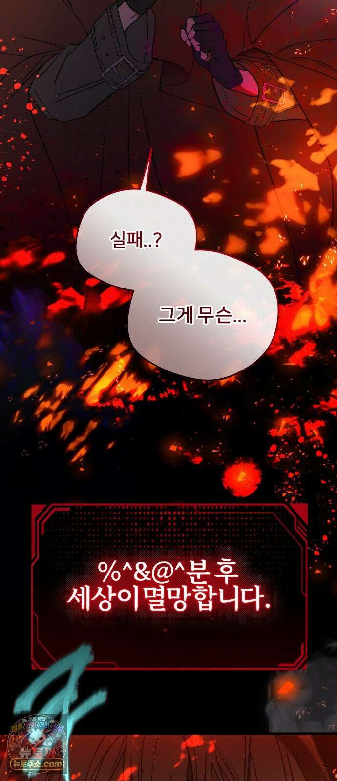 소녀*구원대행 1화 6