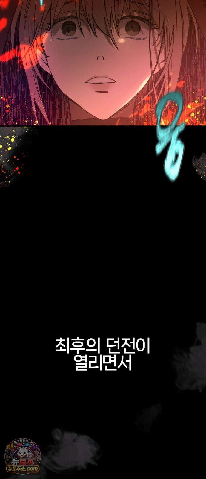 소녀*구원대행 1화 7