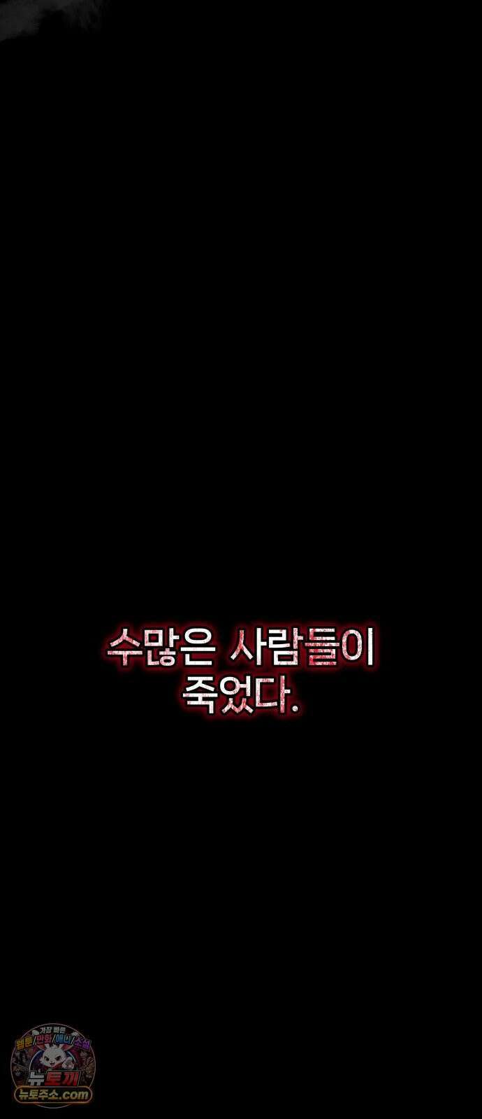 소녀*구원대행 1화 8