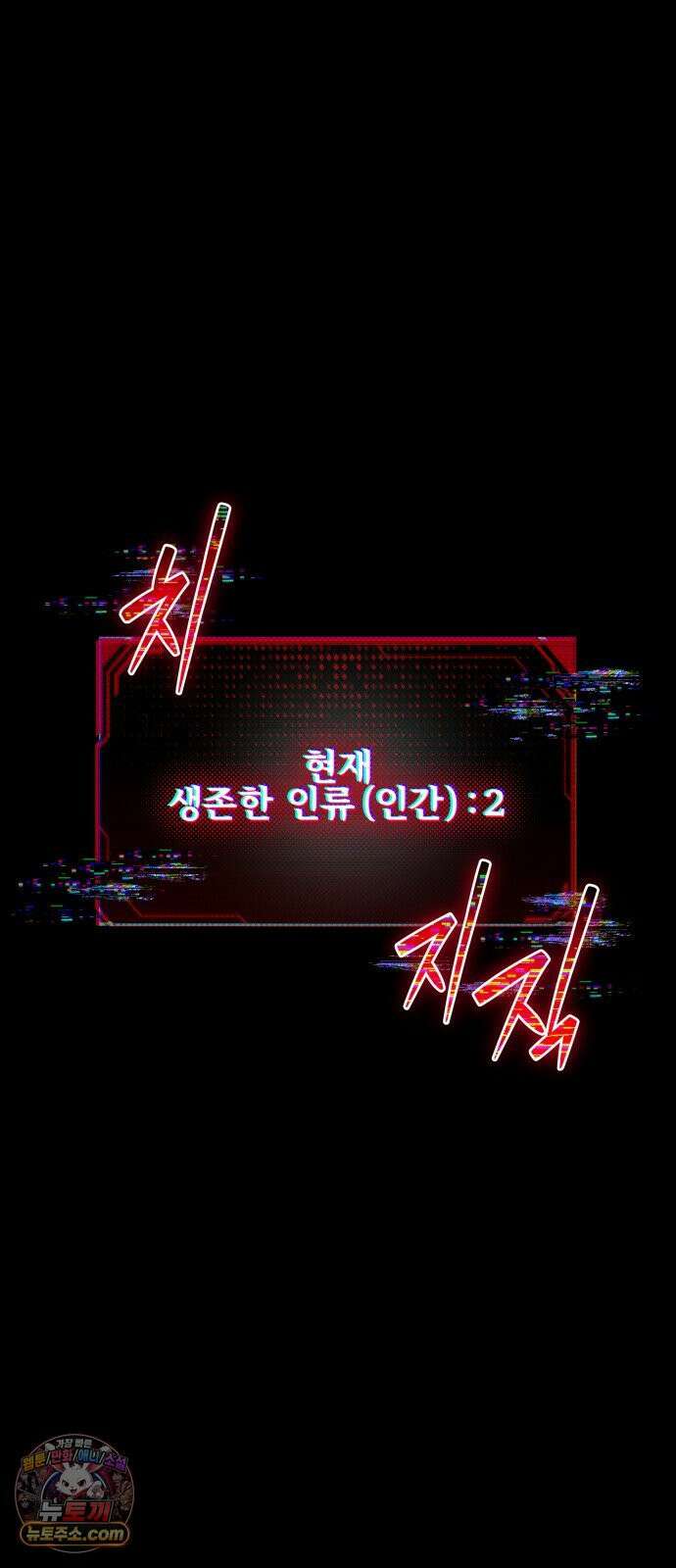 소녀*구원대행 1화 9