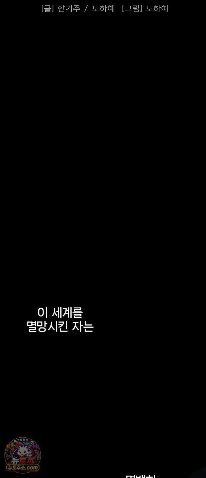 소녀*구원대행 1화 11