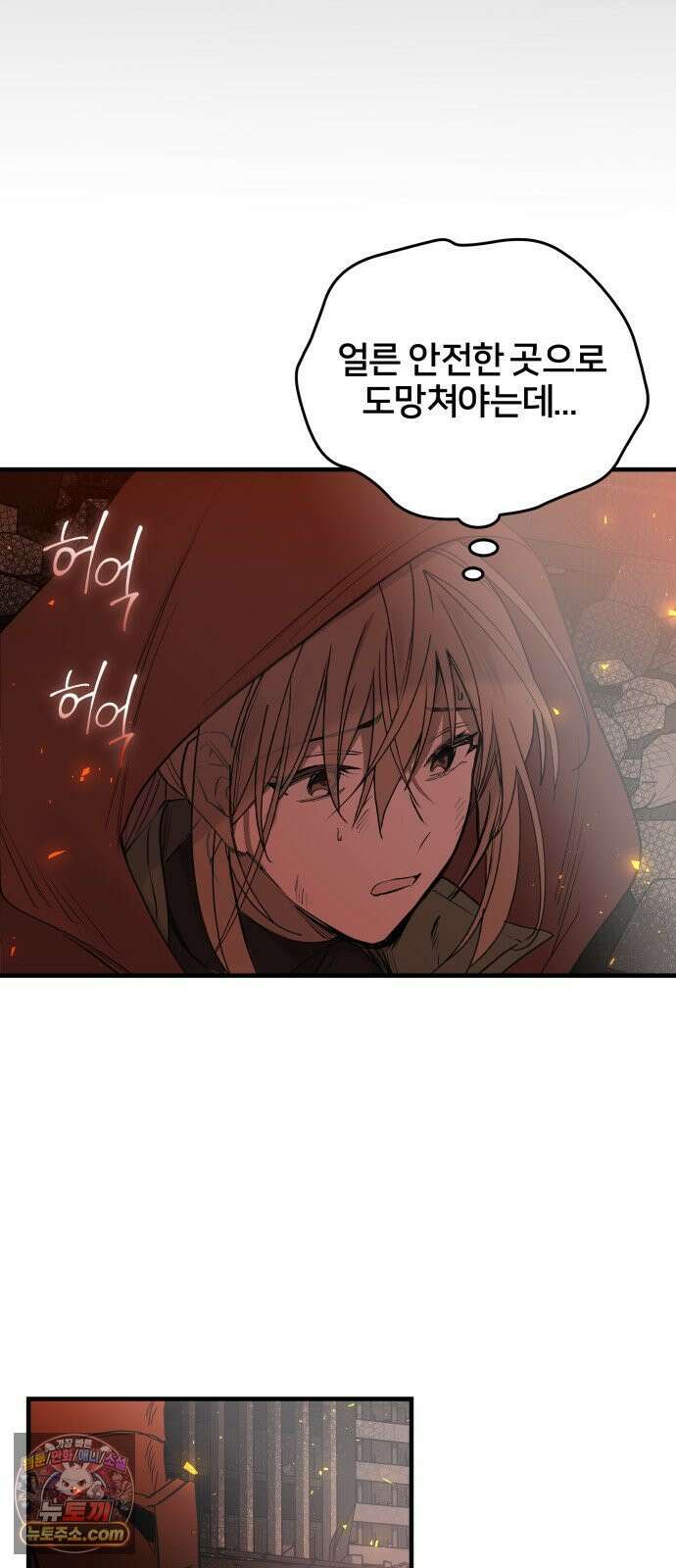 소녀*구원대행 1화 17