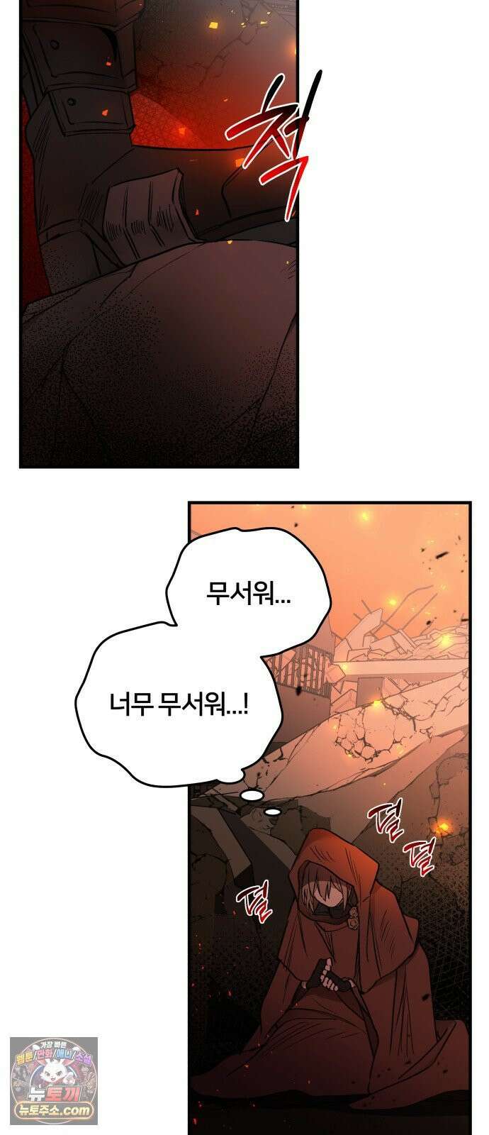 소녀*구원대행 1화 18