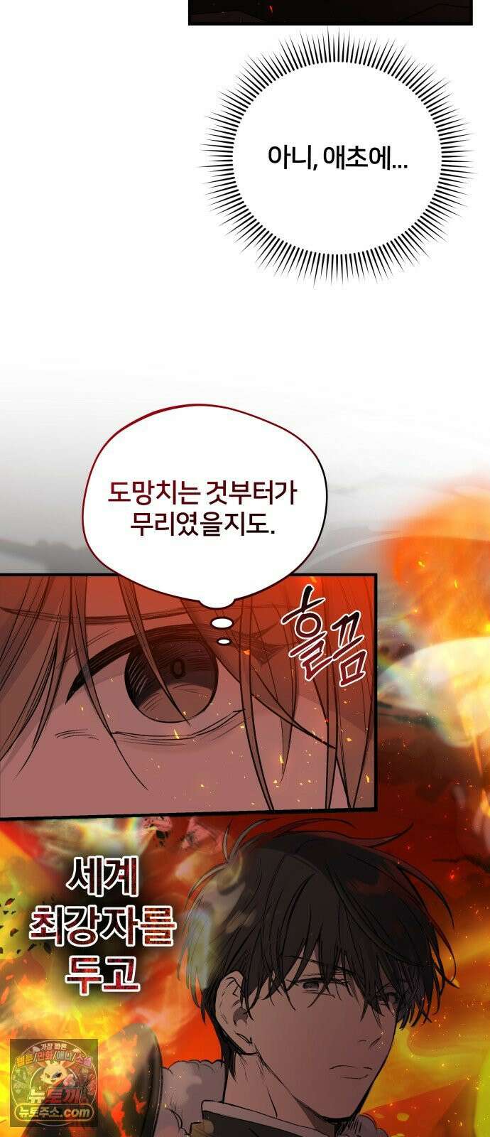 소녀*구원대행 1화 19
