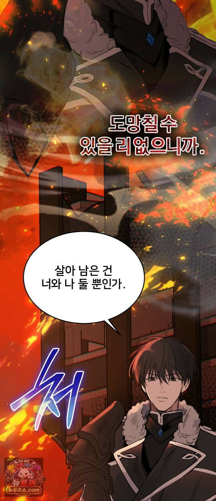 소녀*구원대행 1화 20