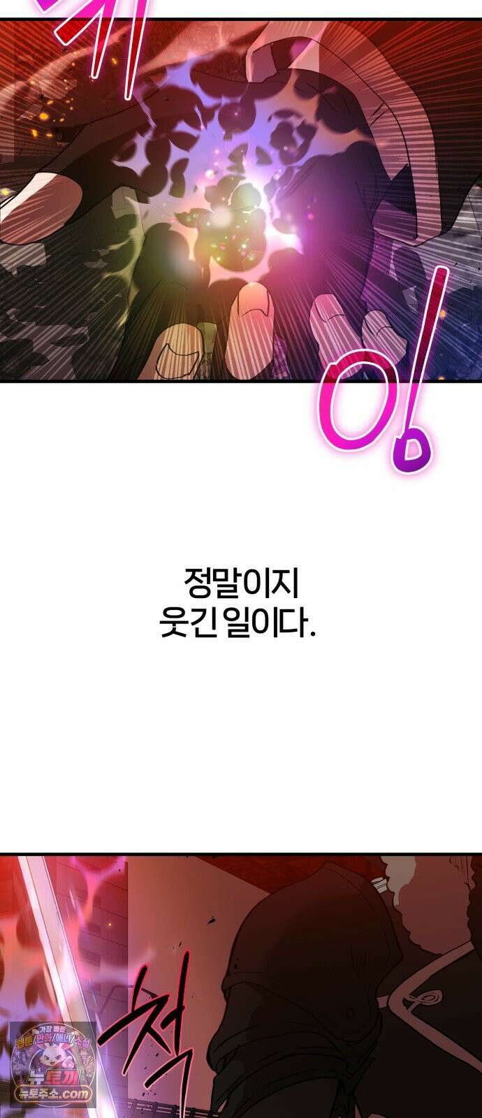 소녀*구원대행 1화 24