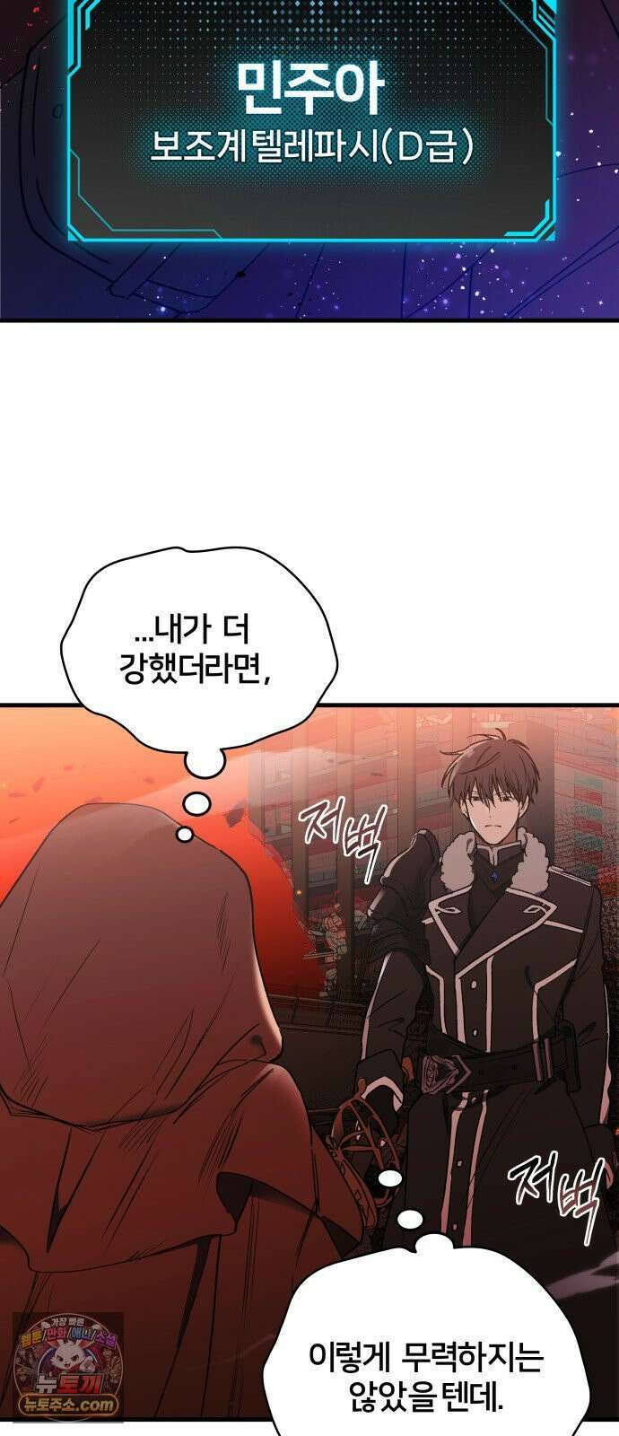소녀*구원대행 1화 27