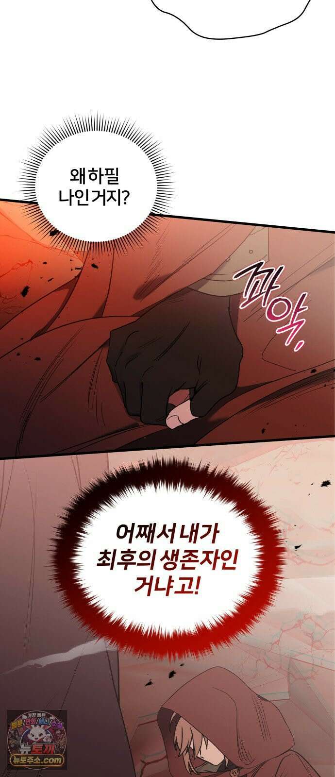 소녀*구원대행 1화 28