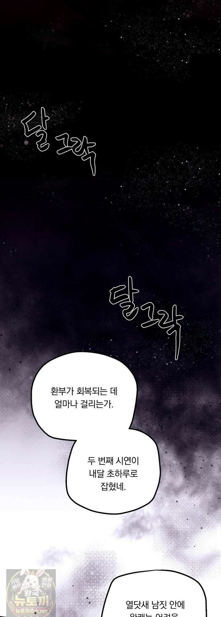 환(宦) 15화 2