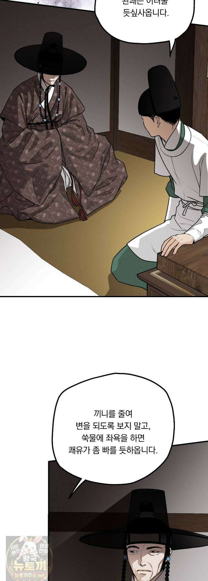환(宦) 15화 3