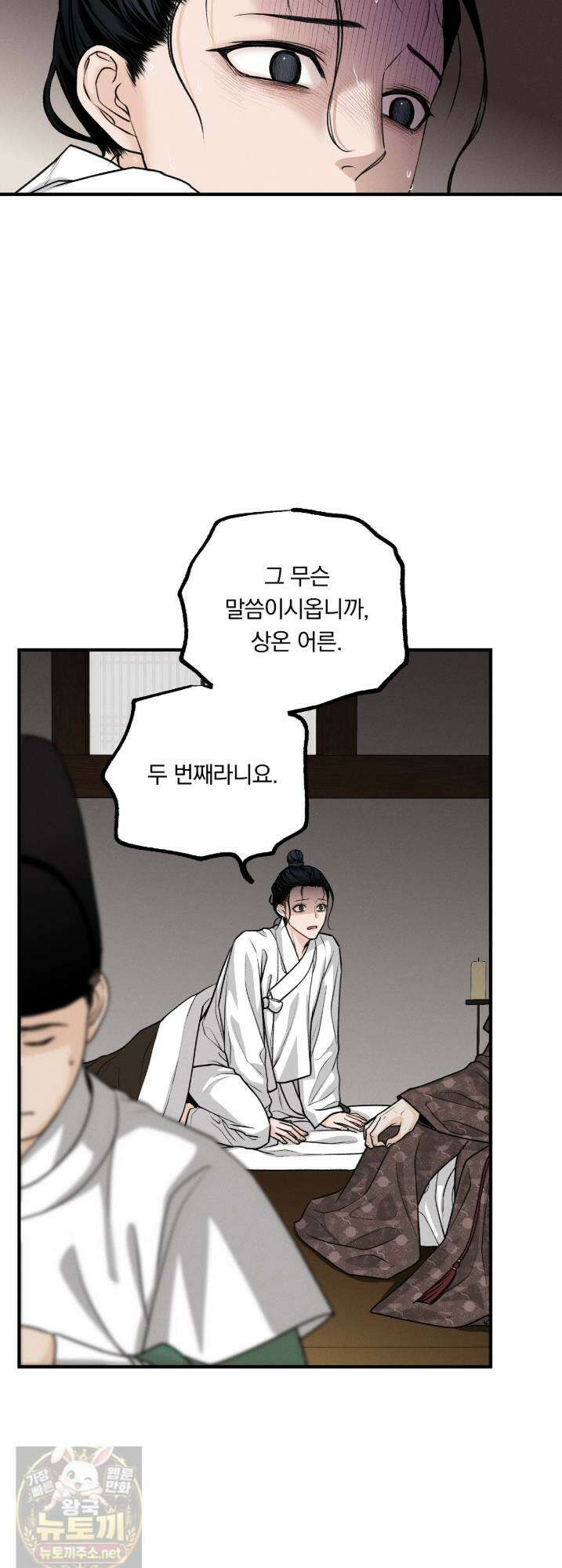 환(宦) 15화 5