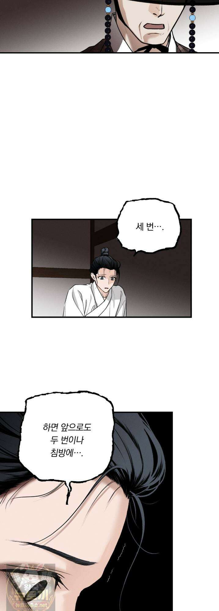 환(宦) 15화 7