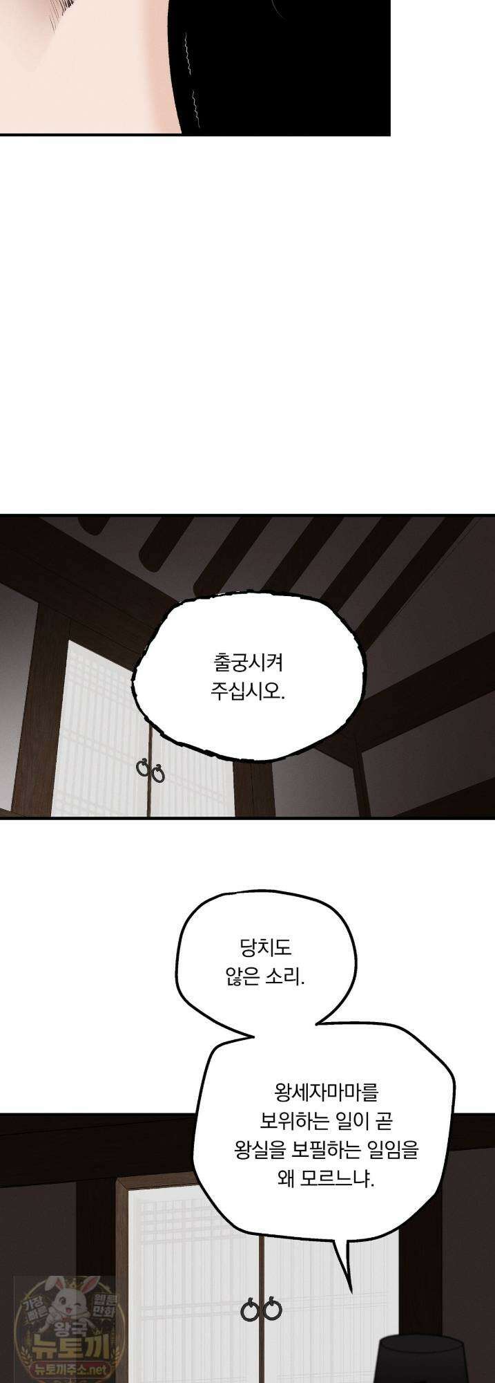 환(宦) 15화 8