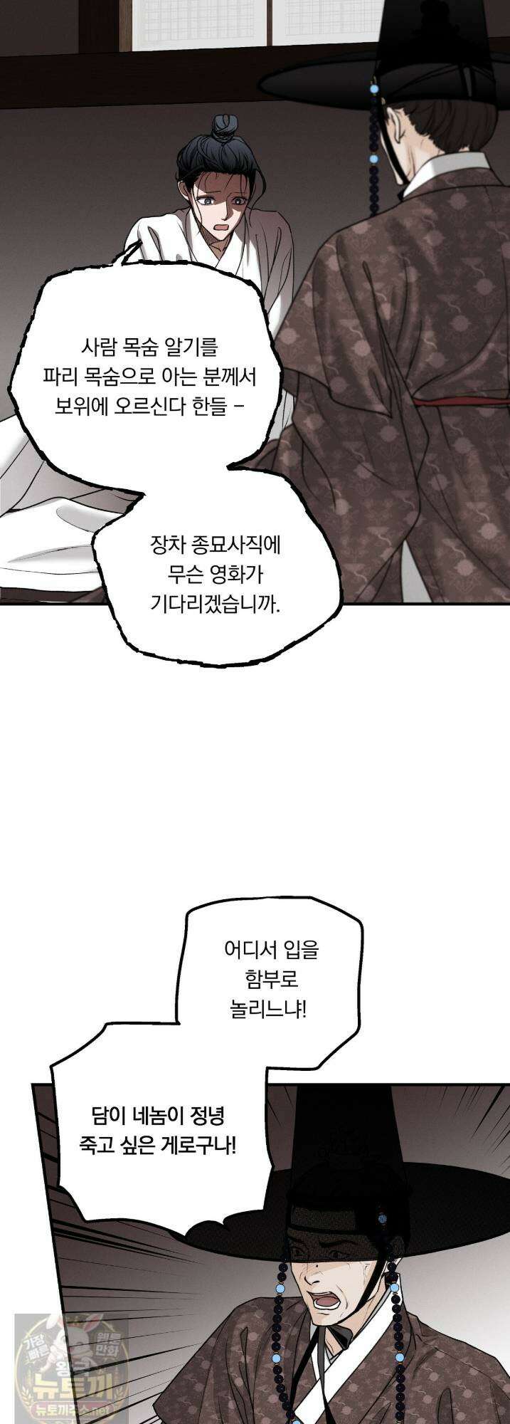 환(宦) 15화 9