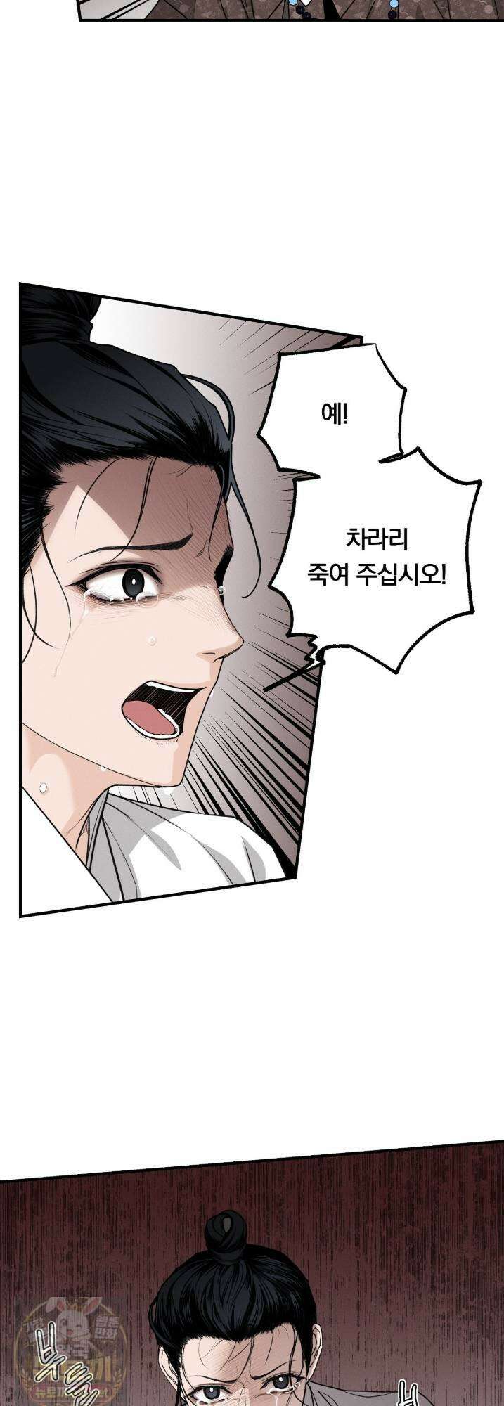 환(宦) 15화 10